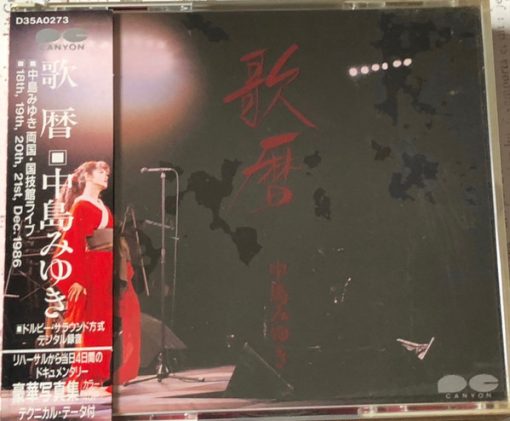 Miyuki Nakajima - 歌暦 (CD, Album) (Near Mint (NM or M-))