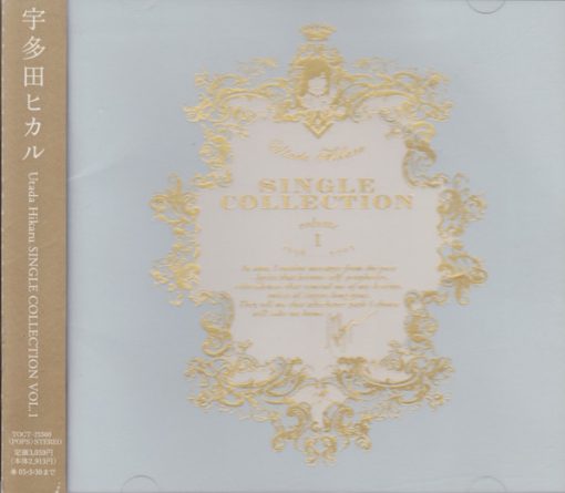 Utada Hikaru - Utada Hikaru Single Collection Vol.1 (CD, Album, Comp) (Near Mint (NM or M-))