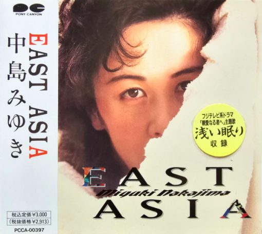 Miyuki Nakajima = Miyuki Nakajima - East Asia (CD, Album) (Mint (M))