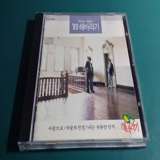 해바라기 - '89 해바라기 (CD, Album) (Near Mint (NM or M-))