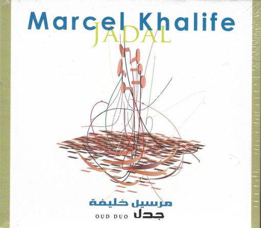 Marcel Khalifé - جدل   Jadal (CD, Album, RE) (Mint (M))