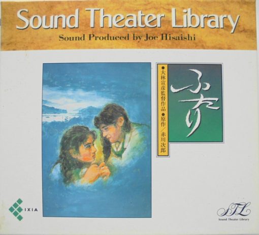 Joe Hisaishi - 「ふたり 」サウンド・シアター・ライブラリー (CD, Album) (Mint (M))