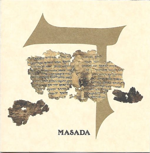 John Zorn - Masada (3) - Dalet (CD, Album) (Near Mint (NM or M-))