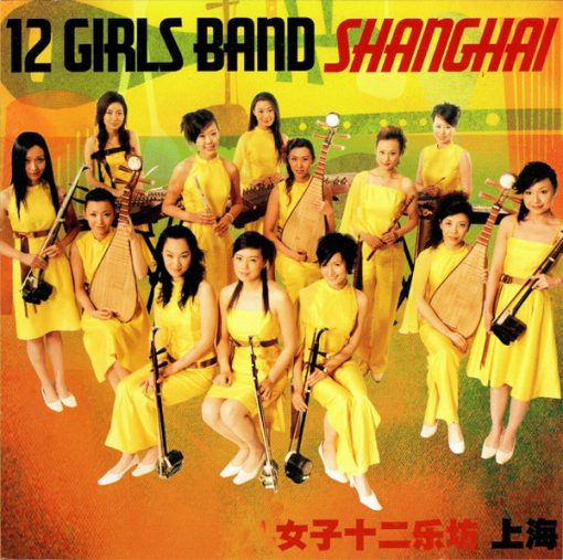 女子十二乐坊 - Shanghai (CD, Album, M/Print) (Mint (M))