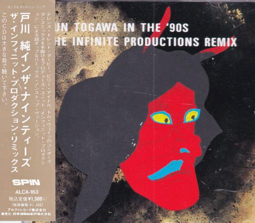 Jun Togawa - Jun Togawa In The '90s - The Infinite Productions Remix (CD, Maxi) (Mint (M))