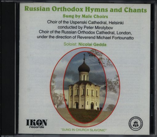 Male Choirs - Russian Orthodox Hymns and Chanst (CD) (Near Mint (NM or M-))