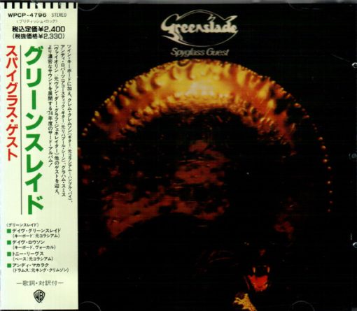 Greenslade - Spyglass Guest (CD, Album, RE) (Mint (M))