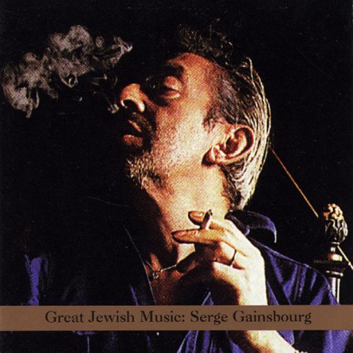 Various - Great Jewish Music: Serge Gainsbourg (CD, Album) (Near Mint (NM or M-))