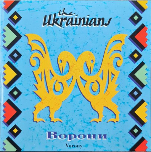 The Ukrainians - Ворони = Vorony (CD, Album) (Near Mint (NM or M-))