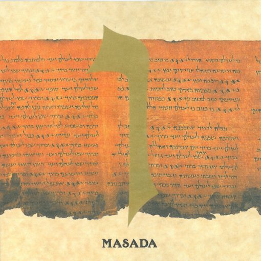 John Zorn - Masada (3) - Vav (CD, Album) (Near Mint (NM or M-))