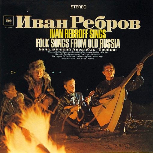 Ivan Rebroff & Balalaika Ensemble Troika - Ivan Rebroff Sings Folk Songs From Old Russia (LP, Album) (Mint (M))