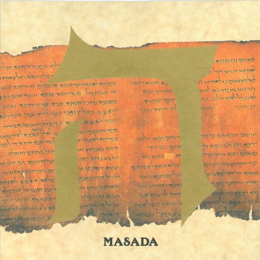 John Zorn - Masada (3) - Hei (CD, Album) (Near Mint (NM or M-))