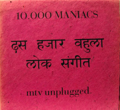 10,000 Maniacs - MTV Unplugged (CD, Album, Ltd, S/Edition, Bod) (Very Good Plus (VG+))