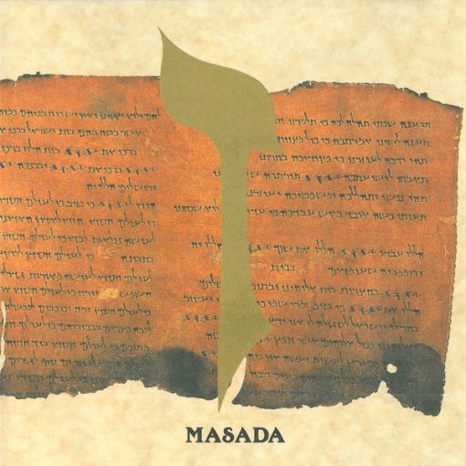 John Zorn - Masada (3) - Zayin (CD, Album) (Near Mint (NM or M-))