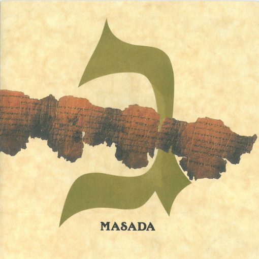 John Zorn - Masada (3) - Gimel (CD, Album) (Near Mint (NM or M-))