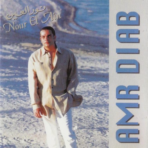 Amr Diab - نور العين = Nour El Ain (CD, Album, RP) (Near Mint (NM or M-))