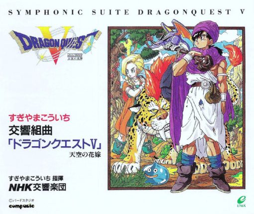 Kouichi Sugiyama - Symphonic Suite Dragon Quest V - 交響組曲 「ドラゴンクエストV」 天空の花嫁 (2xCD, Album) (Mint (M))