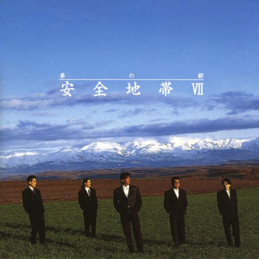 Anzen Chitai - 安全地帯　VII 夢の都 (CD) (Mint (M))