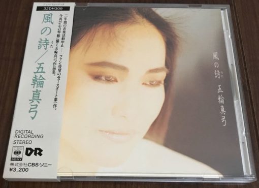 Mayumi Itsuwa - 風の詩 (CD, Album) (Near Mint (NM or M-))