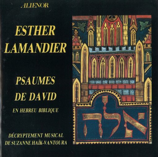 Esther Lamandier - Psaumes De David (En Hébreu Biblique) (CD) (Near Mint (NM or M-))