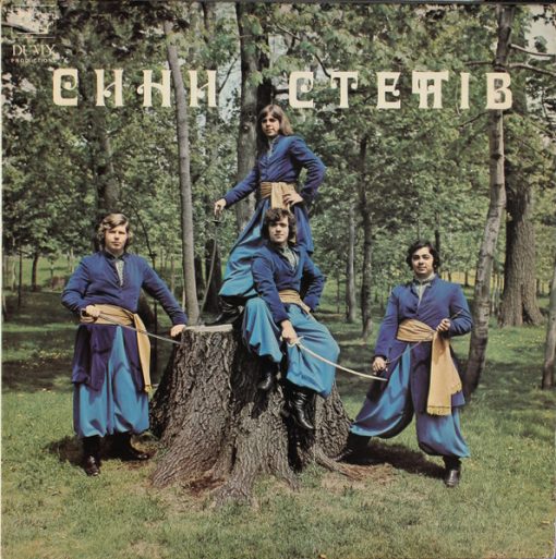 Сини Степів - Сини Степів (LP) (Mint (M))