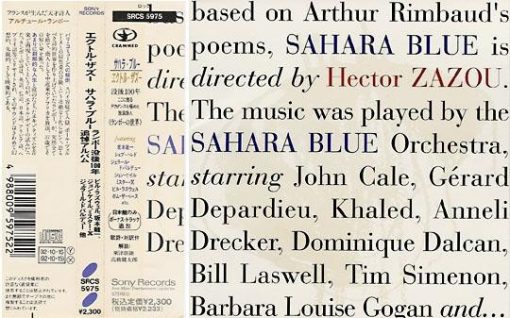 Hector Zazou - Sahara Blue (CD, Album, Ltd) (Near Mint (NM or M-))